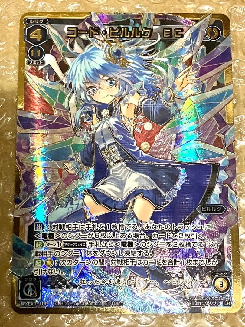 WIXOSS コード・ピルルク EC パラレル LR Piruluk