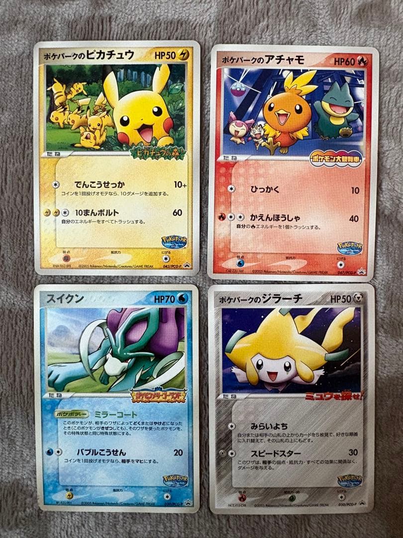 ゴ*ん様 ポケモンパーク　4枚セット