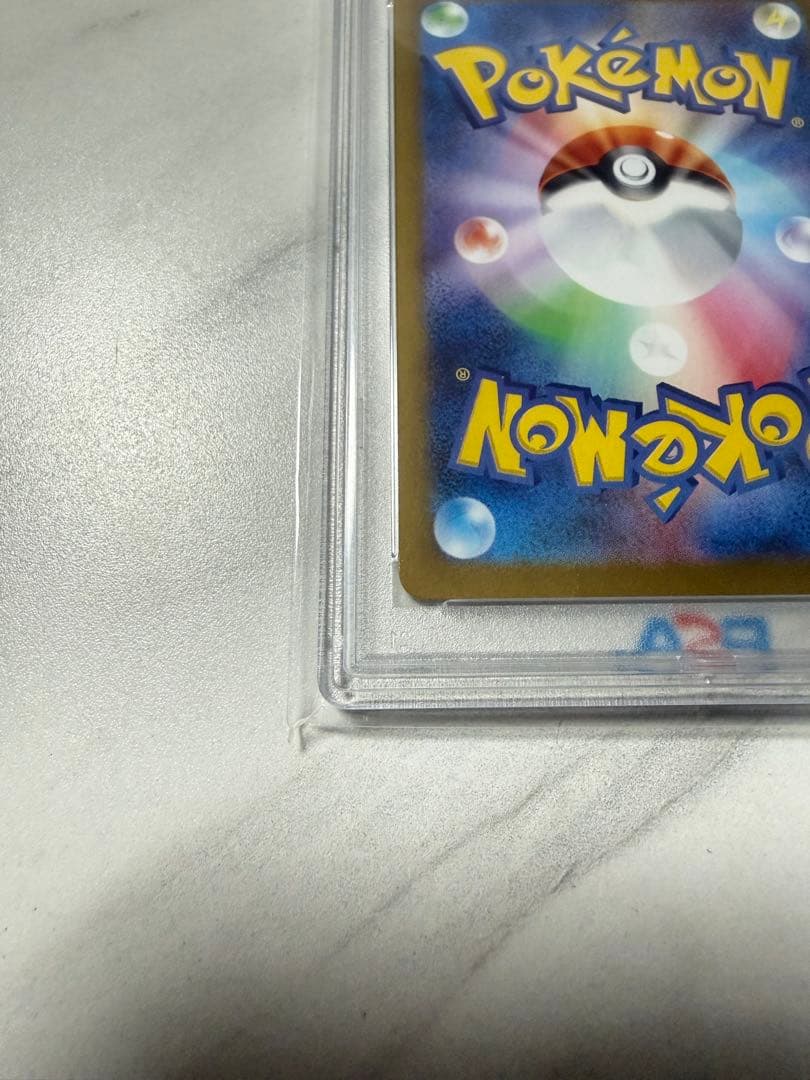 【PSA10】　Nのレシラム AR sv9 109/100ポケモンカード
