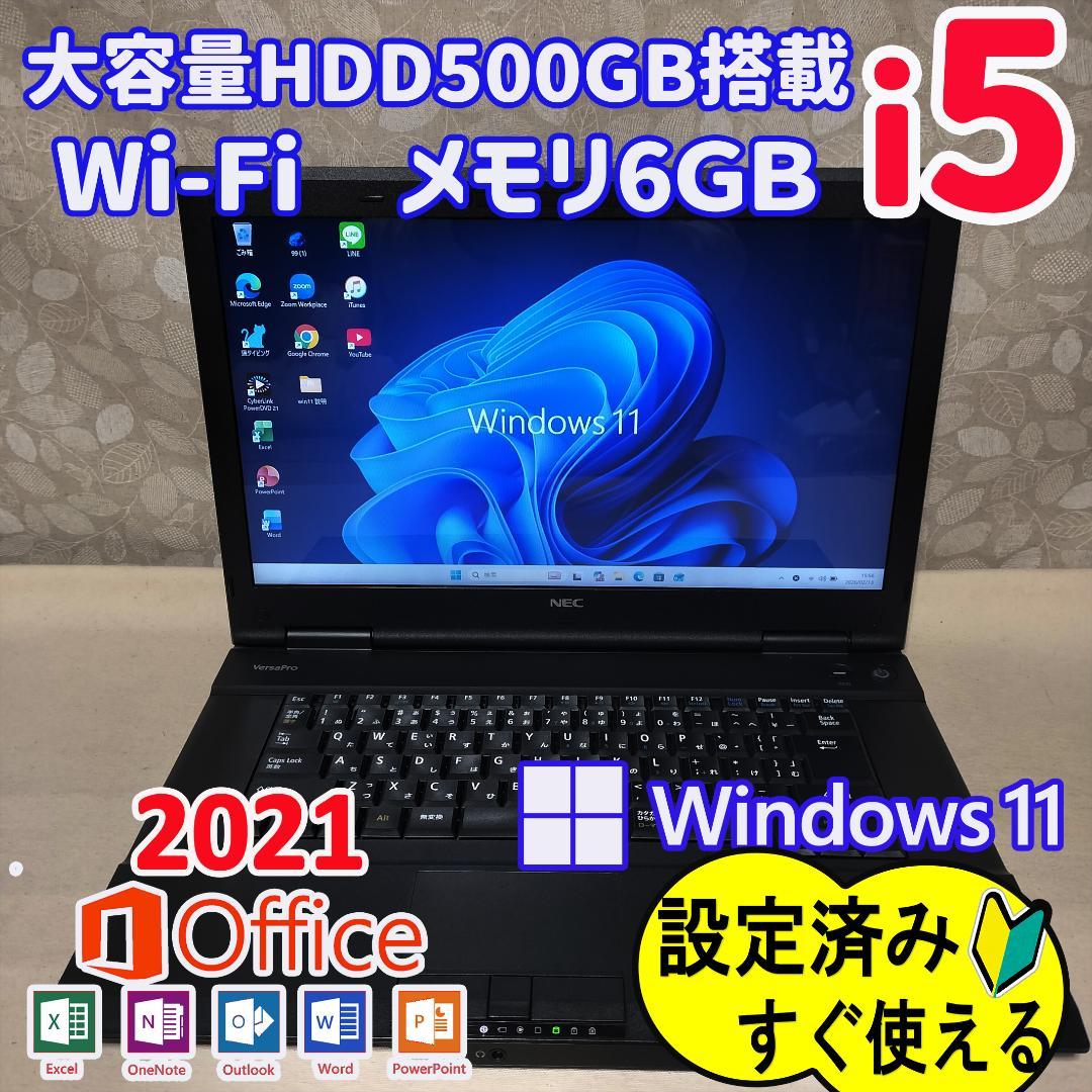 468 NECの技術高機能モデル大容量HDD 最新Windows11