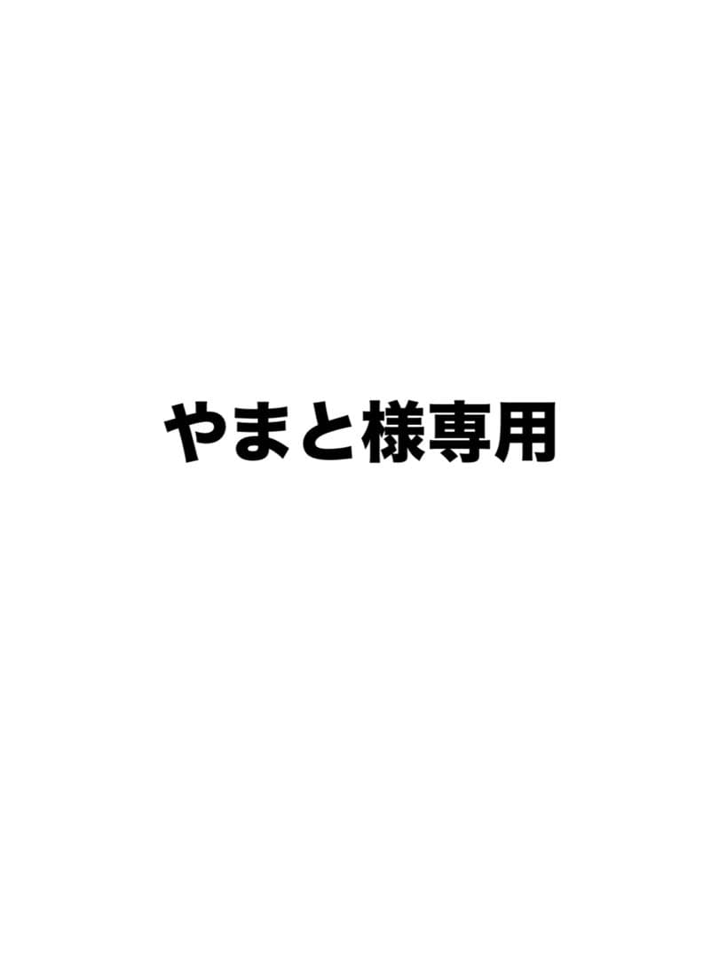 やまと