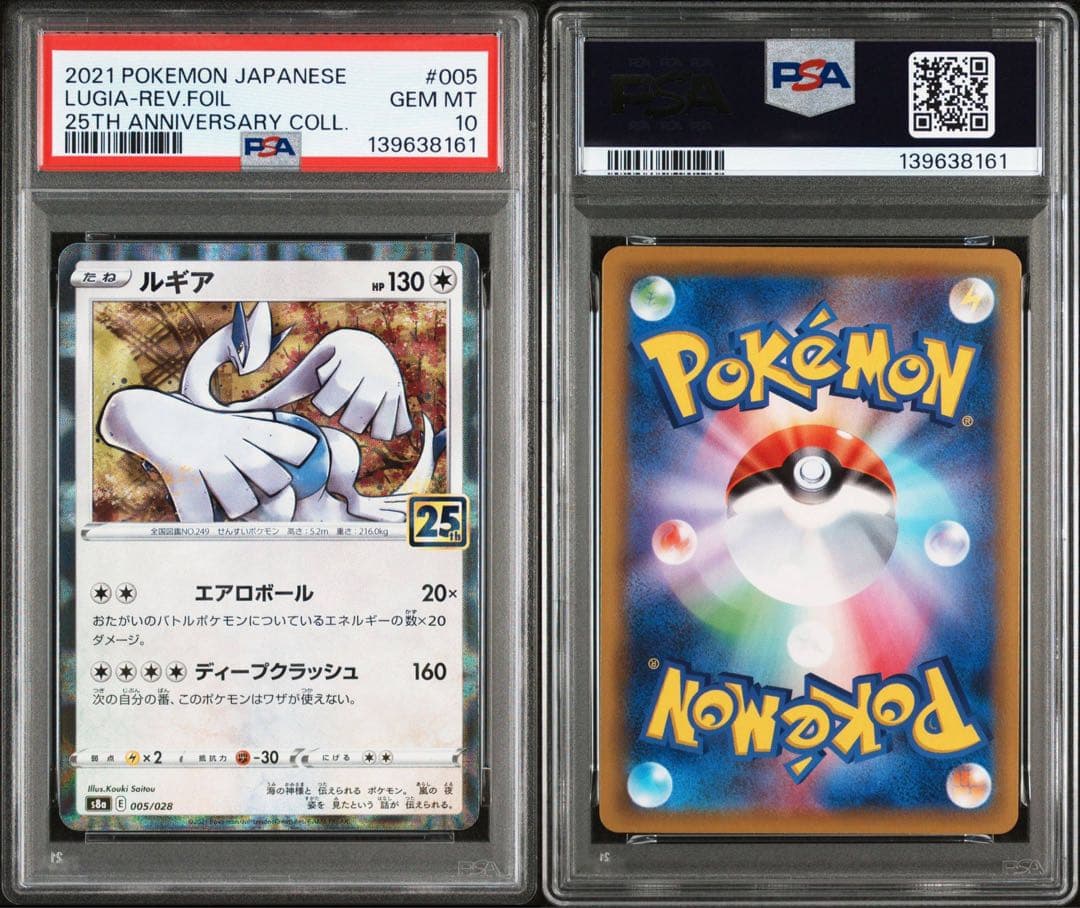 ︎*☁様 超絶希少　特別オークション！！　10連番 PSA10 25TH FOI