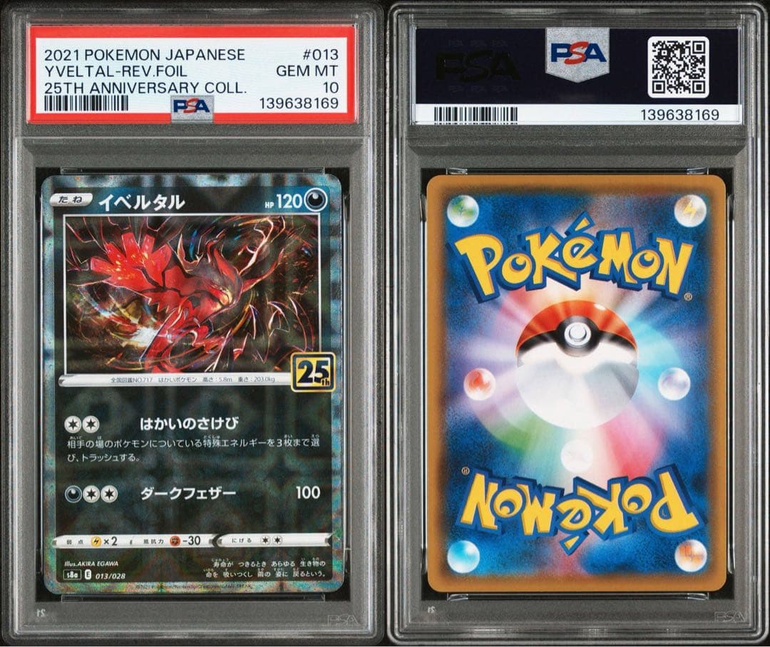 ︎*☁様 超絶希少　特別オークション！！　10連番 PSA10 25TH FOI