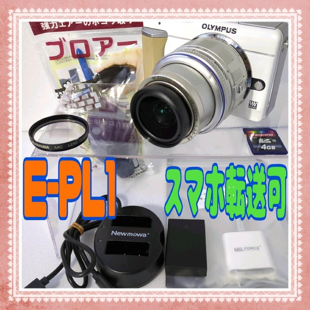 ❤️OLYMPUS PEN E-PL1❤️スマホ転送可❤️ショット数2684