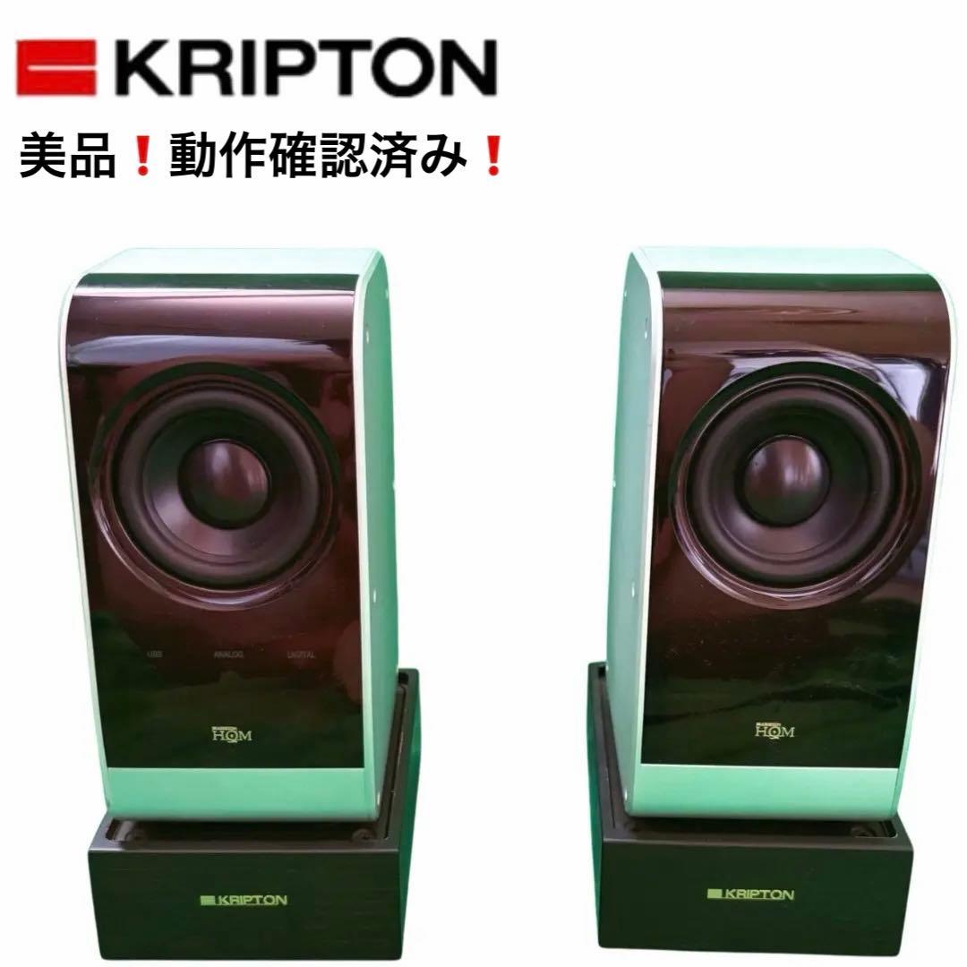 美品❗️動作確認済み❗️KRIPTON KS-3 HQM