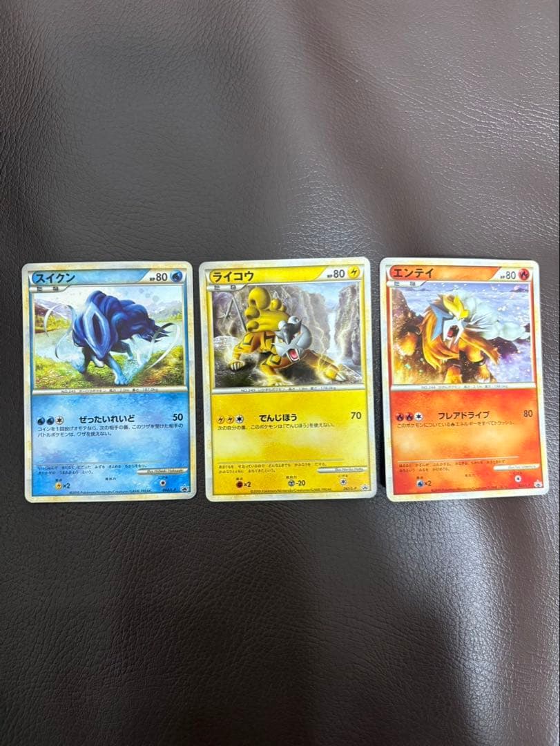 【超美品】ポケモンカードゲームLEGEND 色違いのライコウ、スイクン、エンテイ