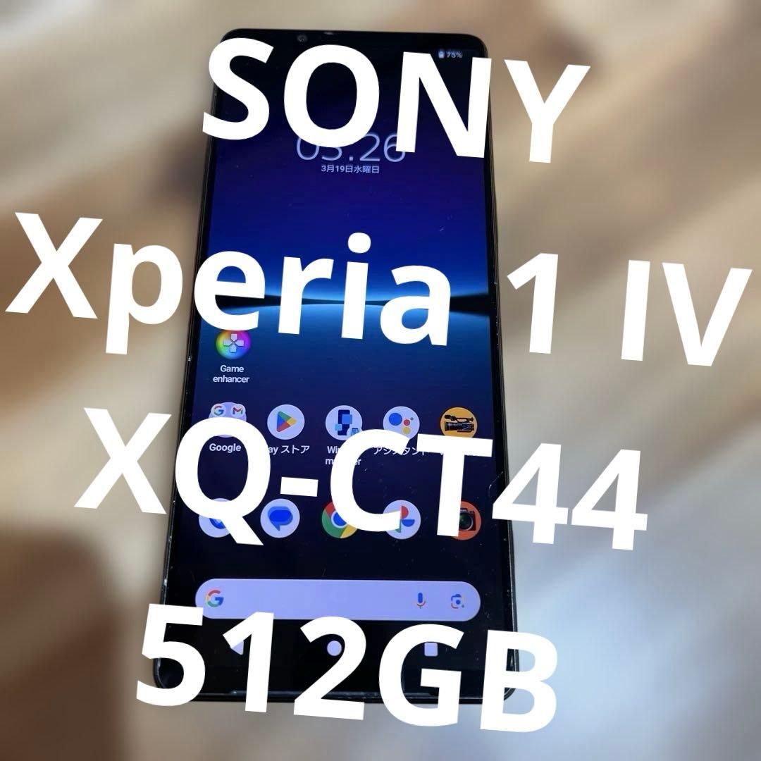 Z391 SIMフリー Xperia 1 IV XQ-CT44