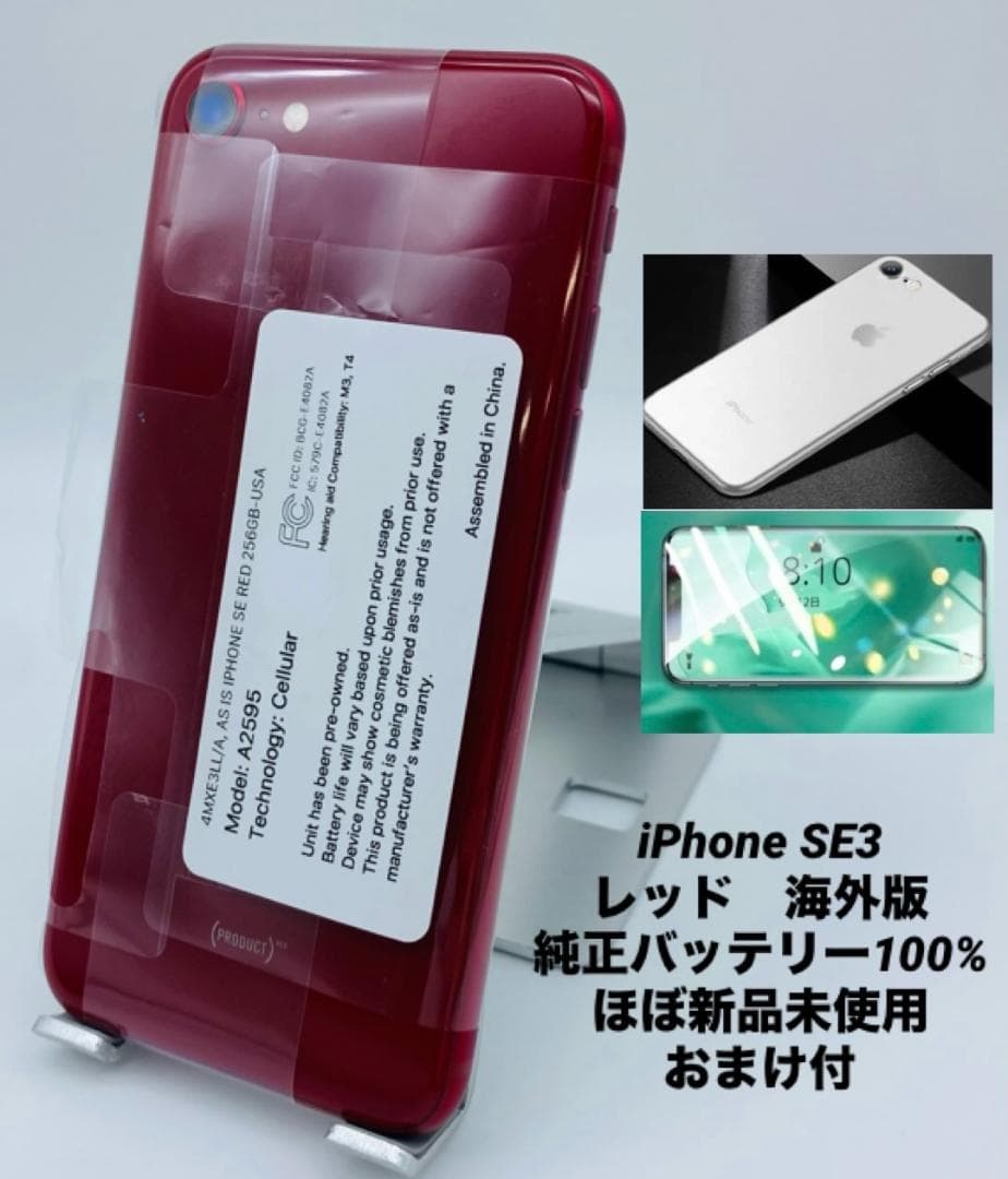 269★ほぼ新品★充電1回★iPhone SE3/海外版/純正バッテリー100%