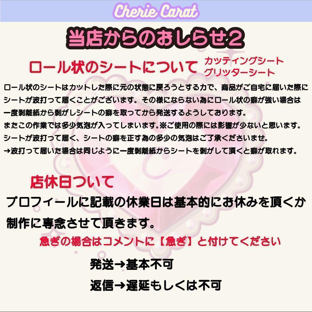団扇屋さん　団扇素材　艶ありグリッターシート　12×30cm お試しサイズ　22