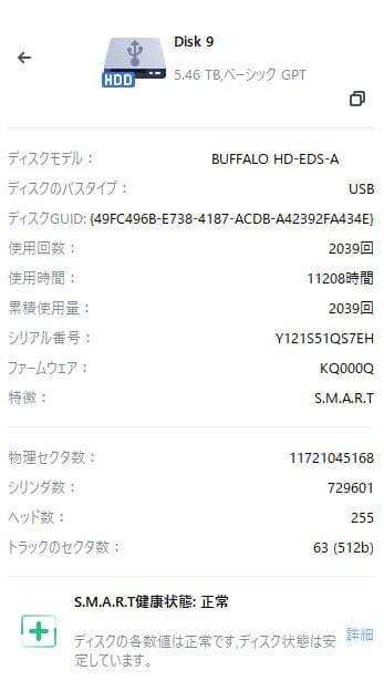 BUFFALO HD-EDS-A 外付けハードディスク 6TB