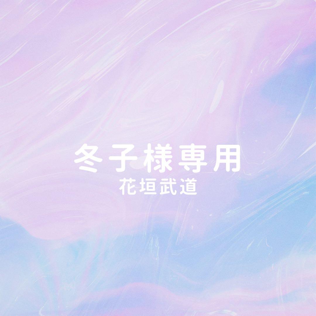 冬子
