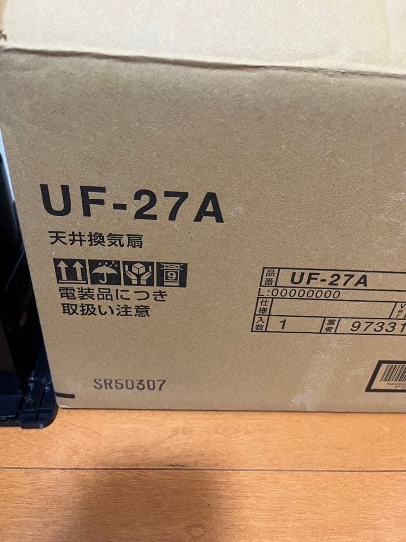 換気扇UF-27A.