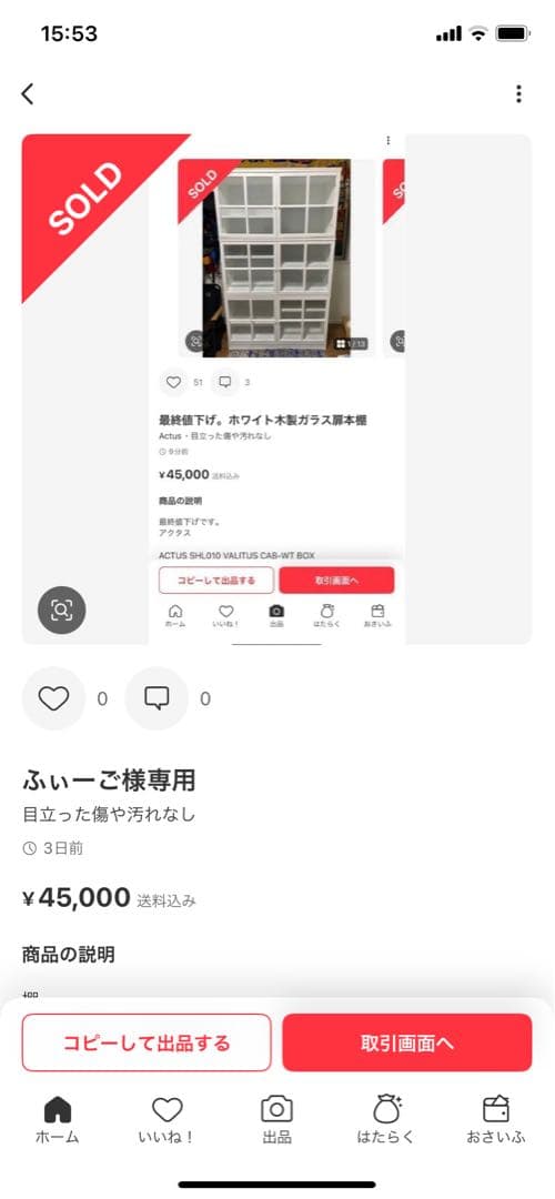 棚 上段