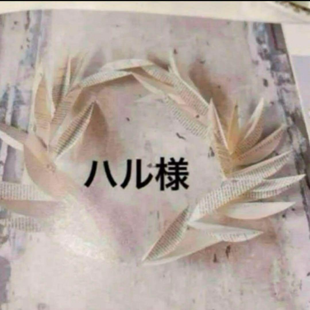 ハル様