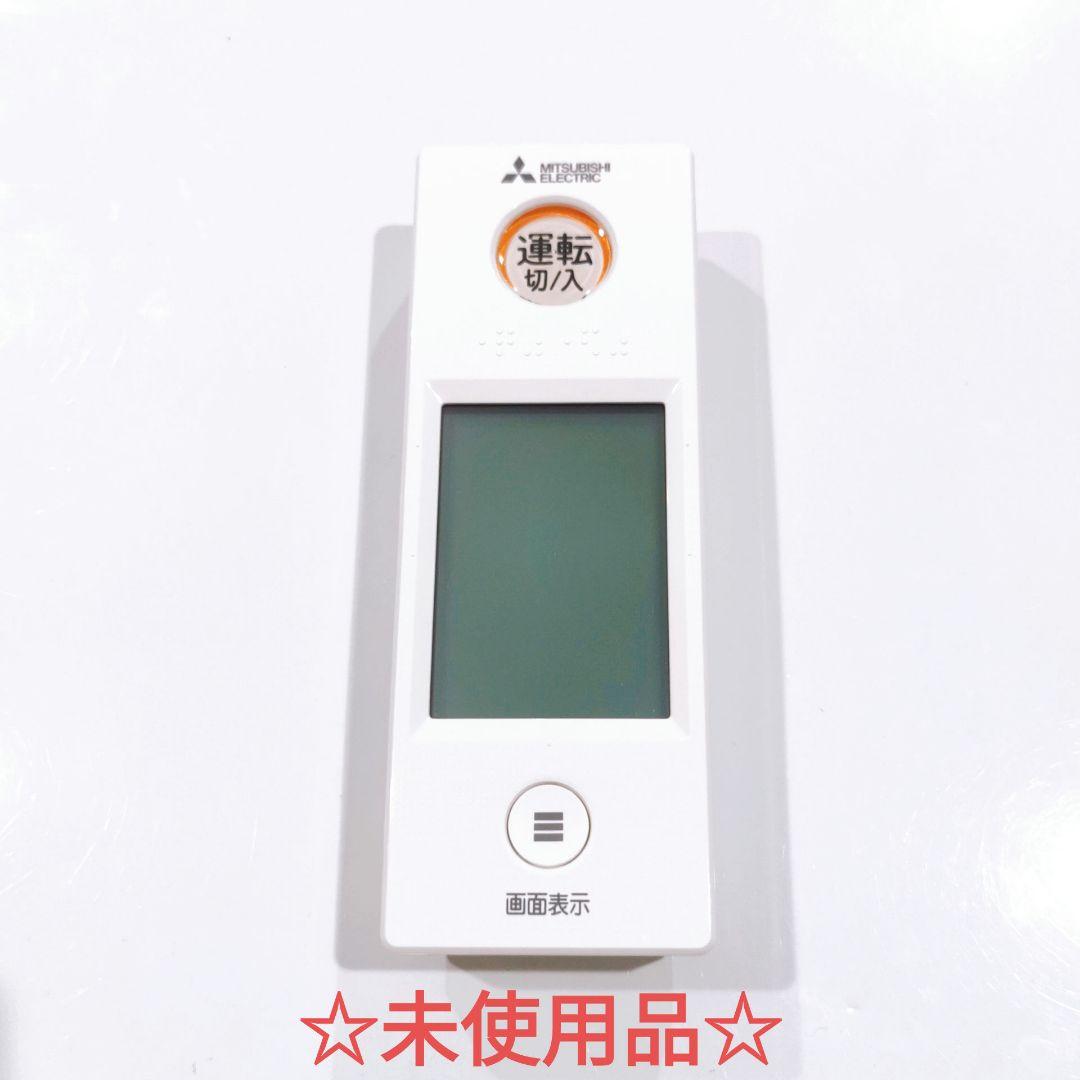 2256 三菱　ミツビシ　WG156 　エアコン　リモコン