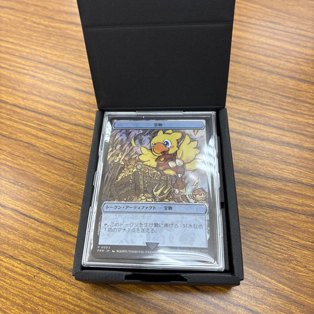 mtg ステンレストークン　チョコボ　宝物　大戦祭