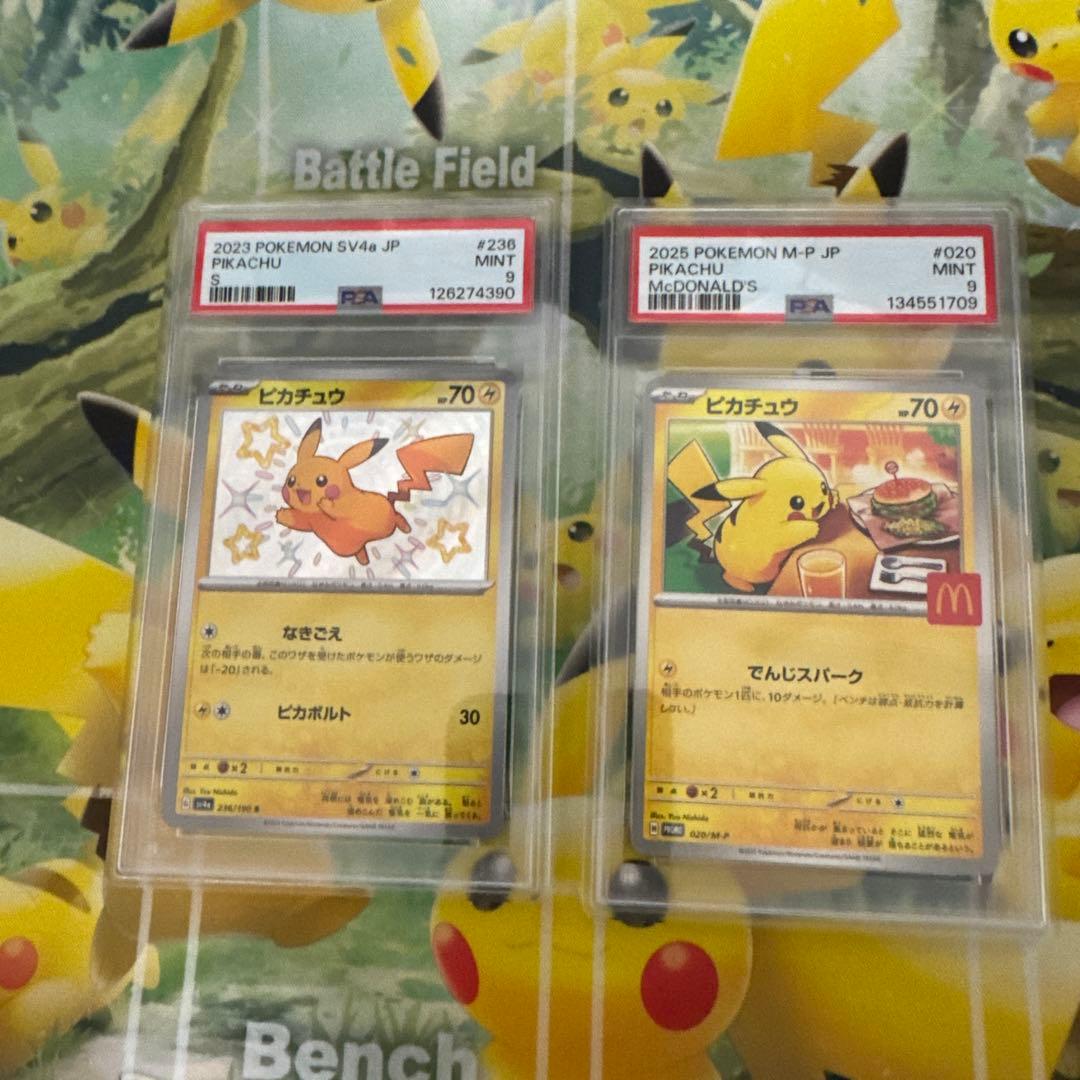 ピカチュウ psa9 2枚セット S 色違い マックプロモ ※商品の説明必読