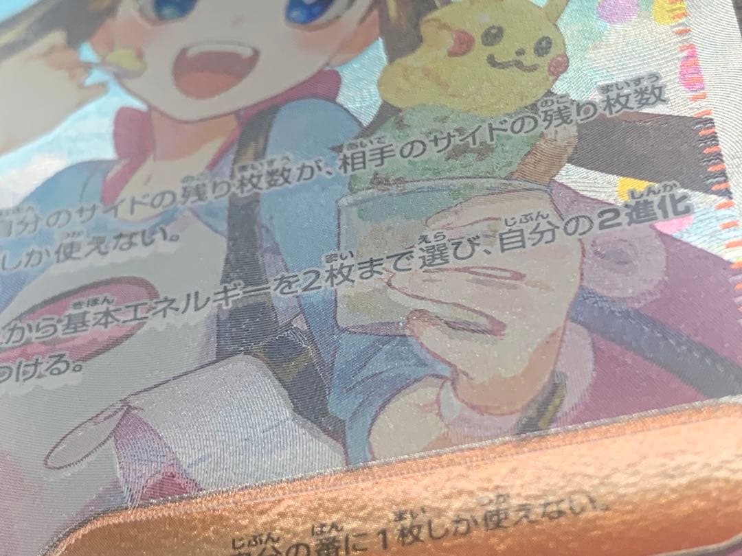 ムニキスゼロ メイのはげまし SAR エラー
