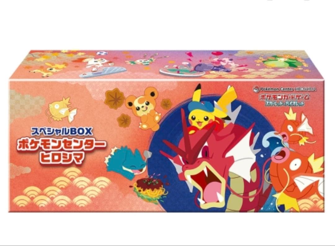 ポケモンセンター ヒロシマ スペシャルBOX シュリンク付き