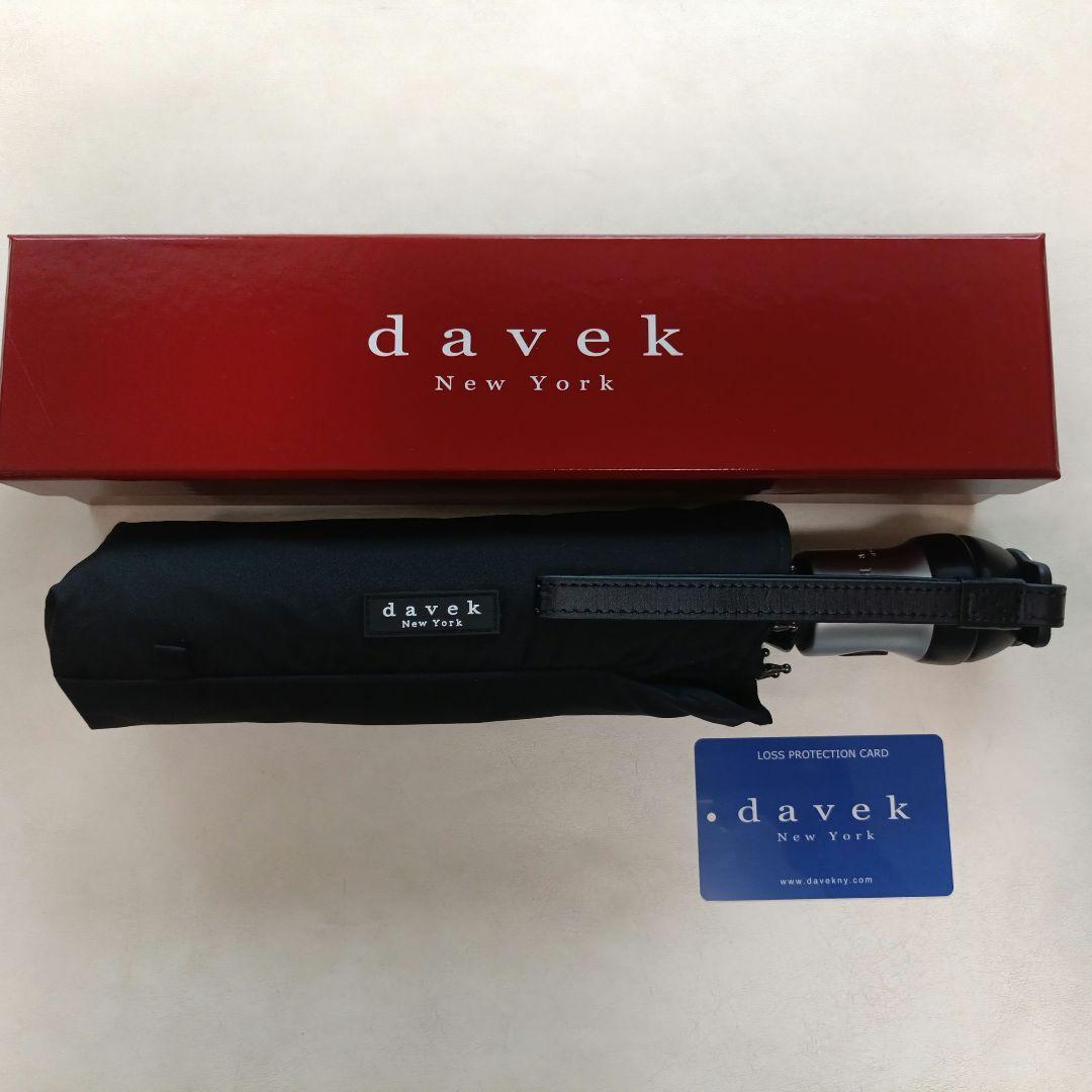 [匿名配送]davek 折り畳み傘