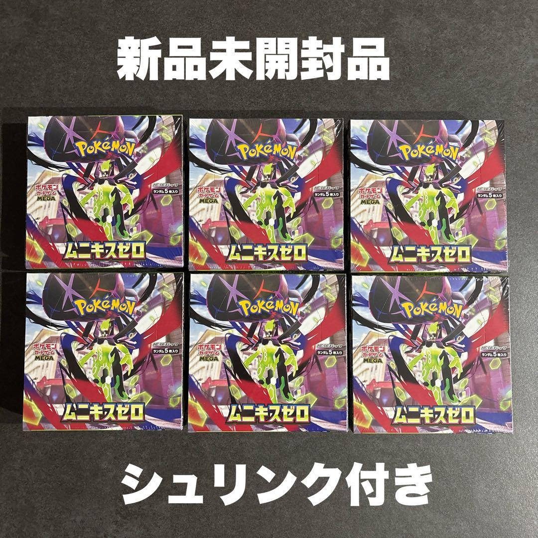 ポケモンカードゲーム MEGA ムニキスゼロ 新品未開封シュリンク付き 6BOX