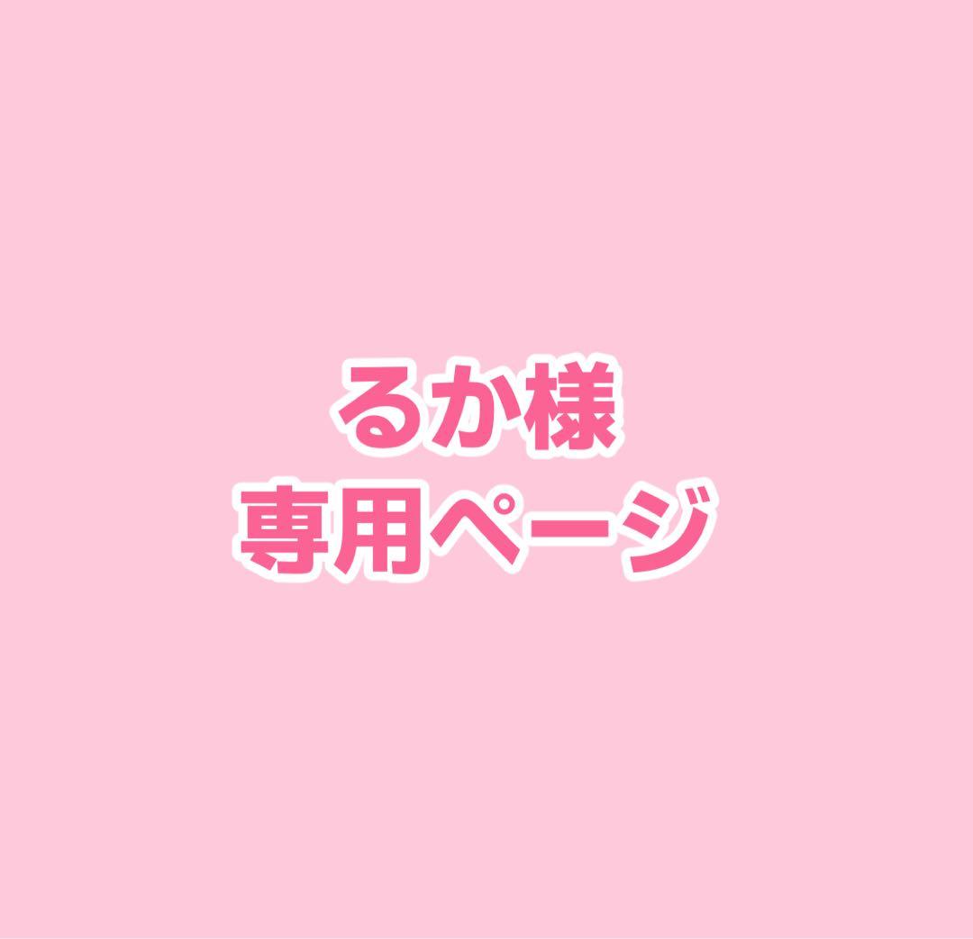 【るか様】夢漫画