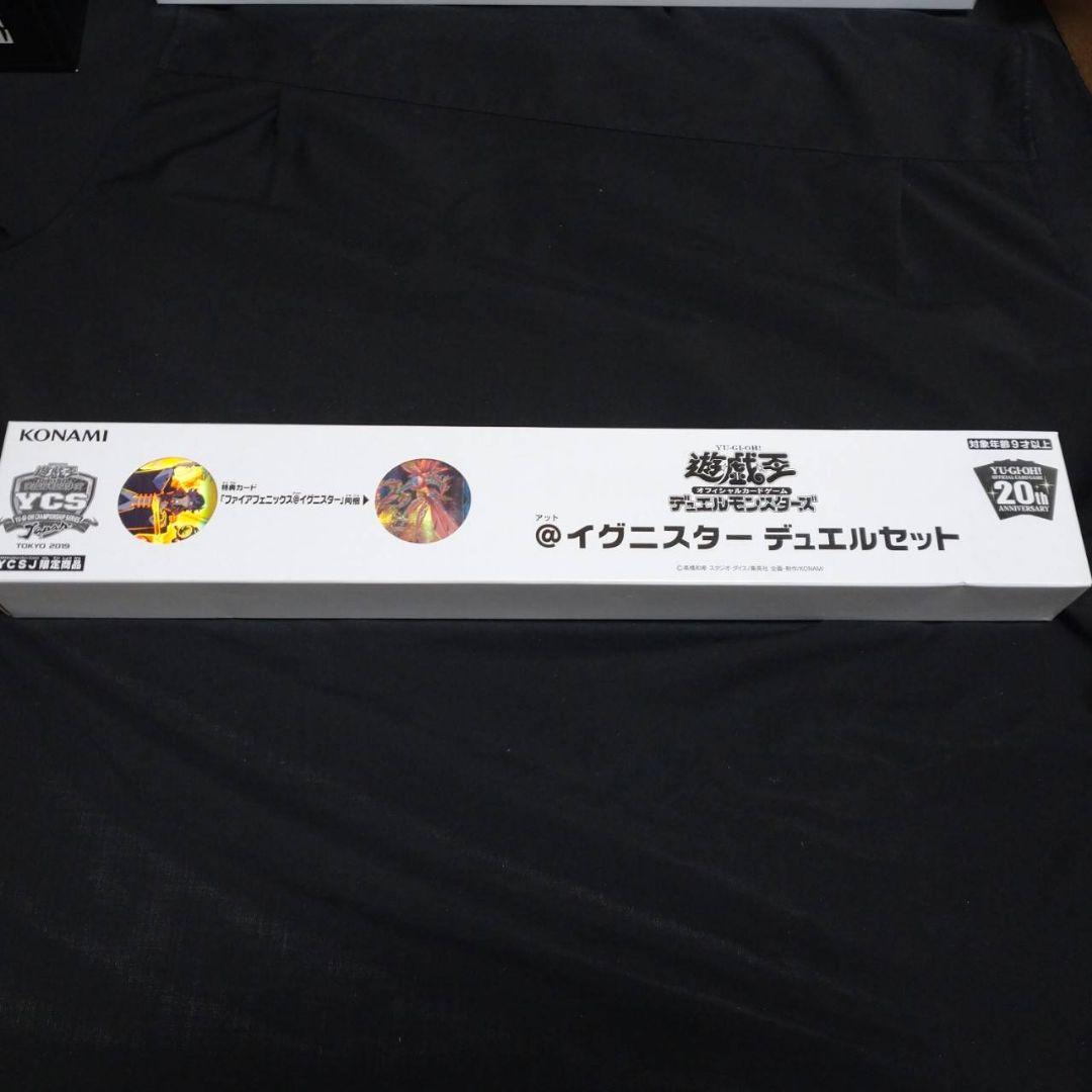 @イグニスター デュエルセット 遊戯王 YCSJ 限定商品