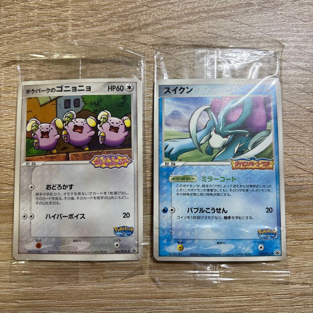 【未開封】 ポケパーク スイクン ゴニョニョ ポケモンカード プロモ