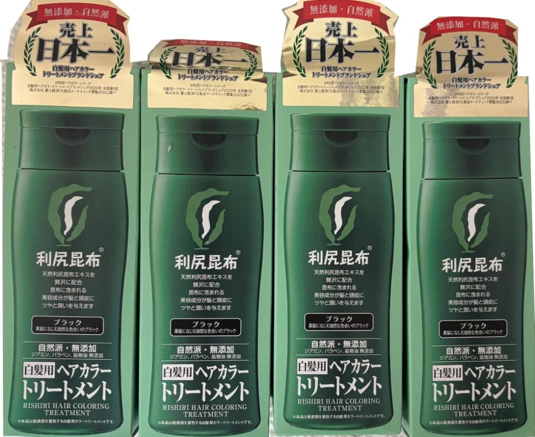 利尻ヘアカラートリートメント＜ブラック＞ 200g x ４個セット