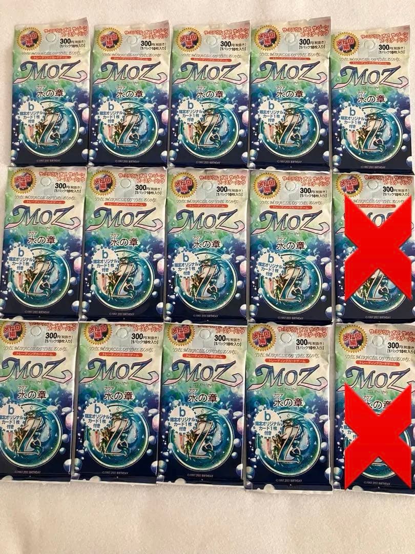✨未開封 13パック✨ メトロ 水の章　ミラクルオブザゾーン MOZ