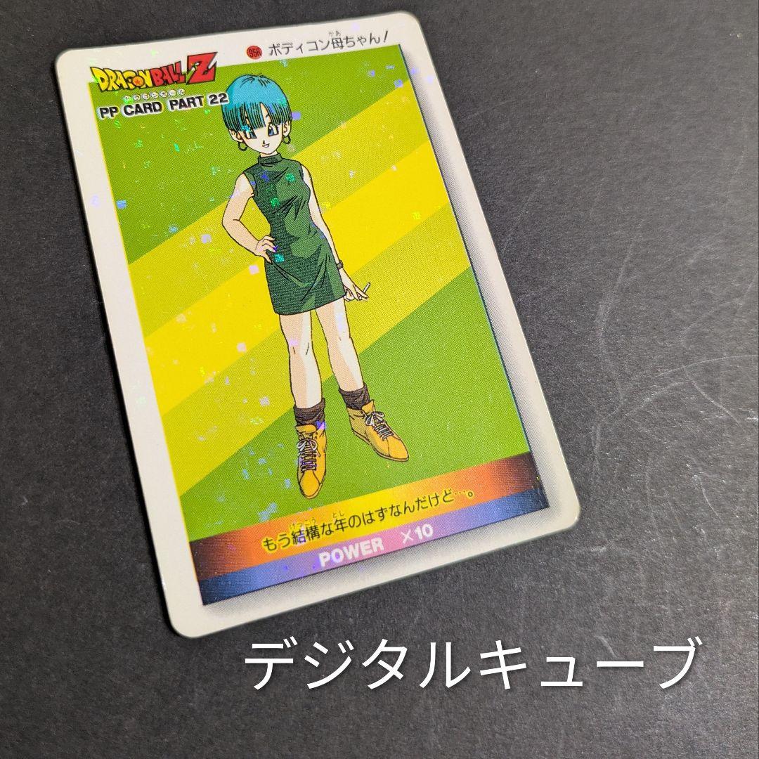 ドラゴンボールカードダス　アマダ　デジタルキューブキラカード　496 ブルマ