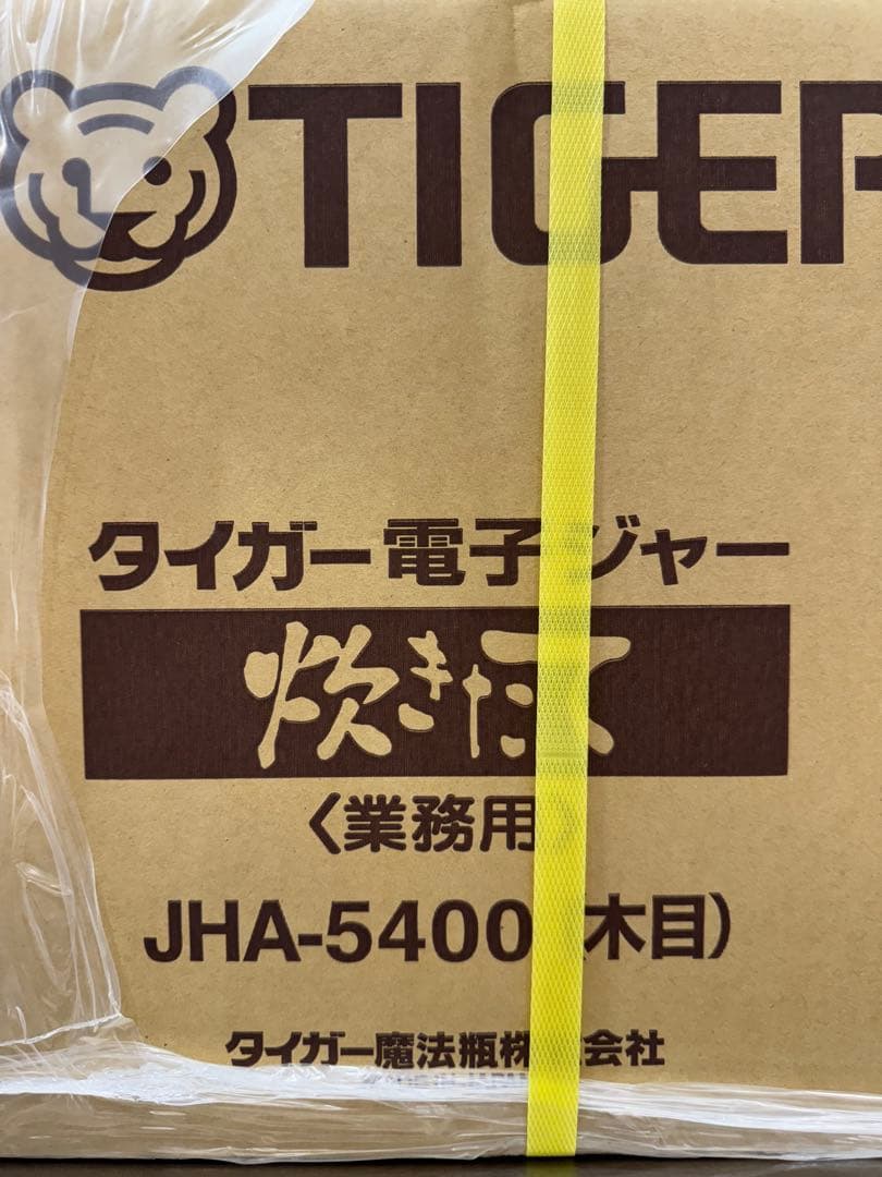 【新品未使用】タイガー 電子ジャー JHA-5400 業務用