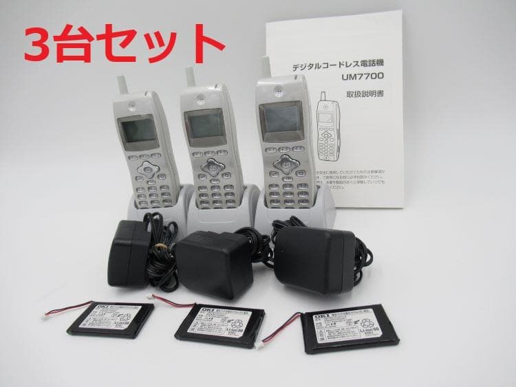 UM7700‐ホンタイ/NB 3台 21年製 ※取説付 デジタルコードレス⑦