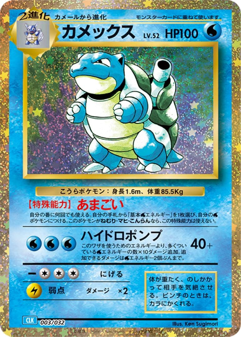 【絶版】ポケモンカードゲーム Classic 新品未使用リザードンミュウツー他