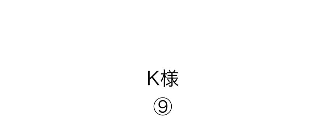 Kシャンプー⑨