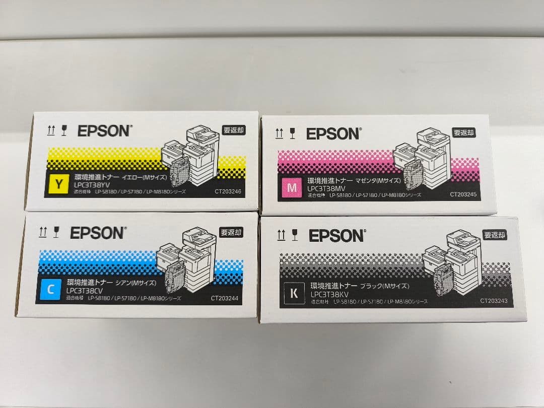 EPSON トナーカートリッジ 4色セット