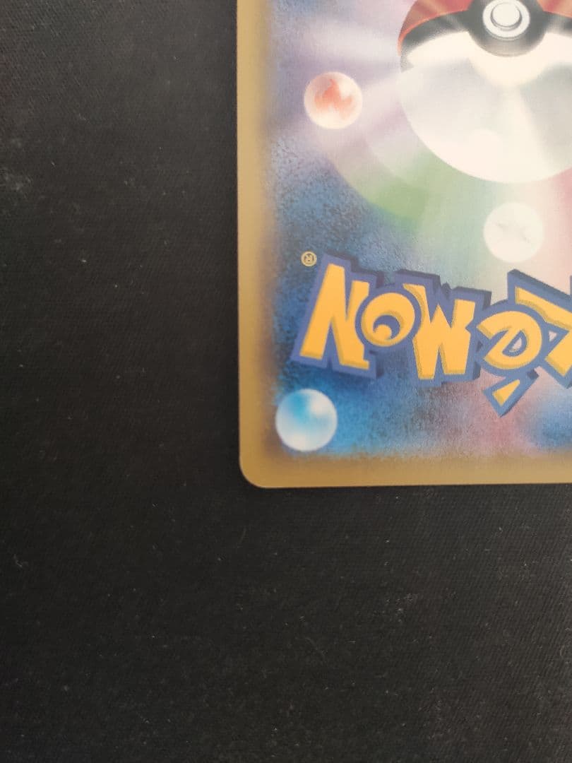 ポケモンカード ポッチャマ CHR
