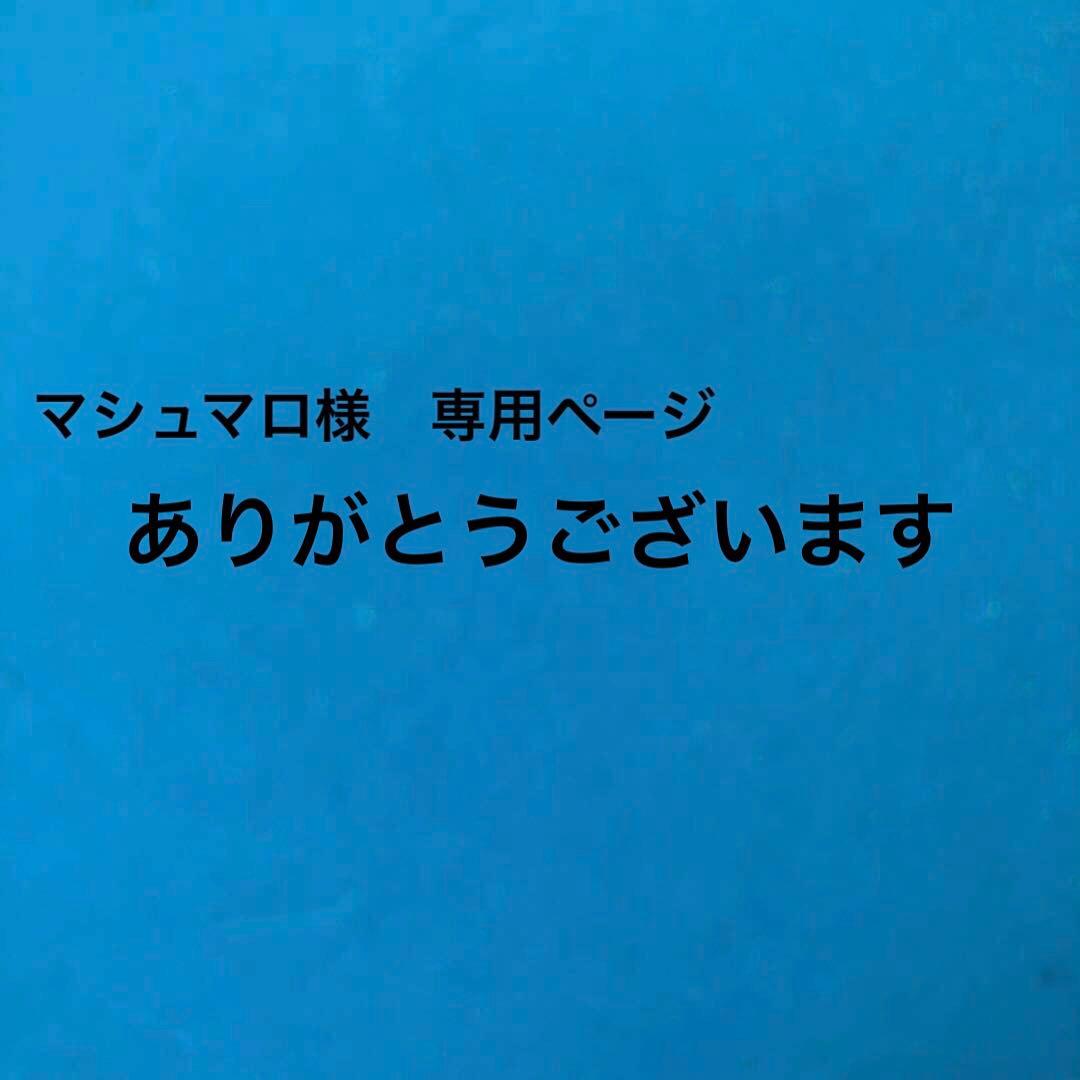 サンキューカード手書き　マシュマロページ