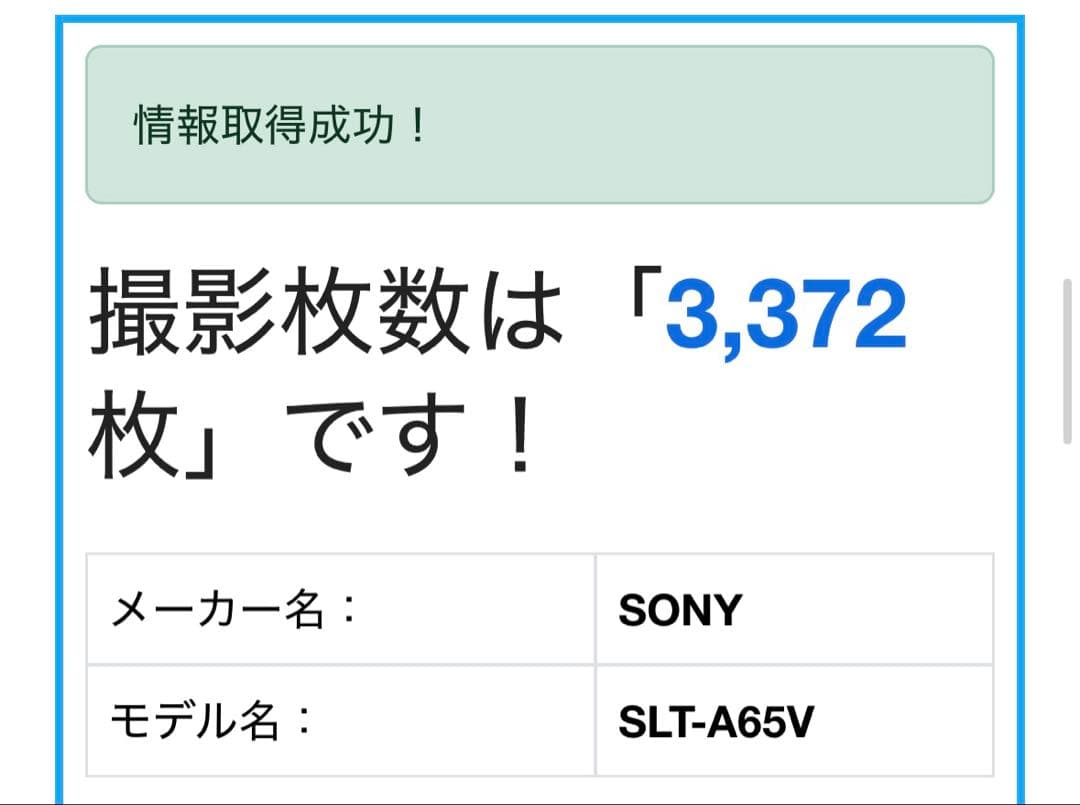 とんとん様フォロー割_SONY α65 ❤️ダブルレンズキット 一眼レフカメラ