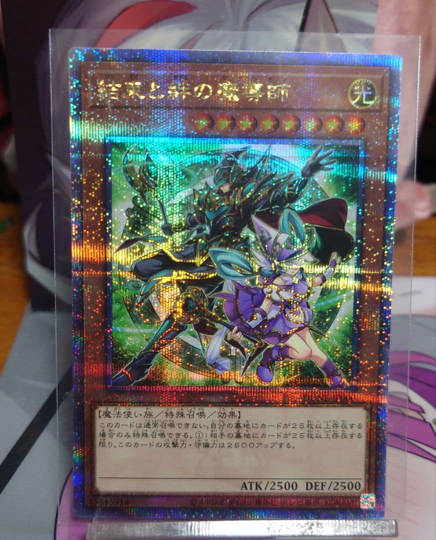 遊戯王 結束と絆の魔術師　クオシク　緑