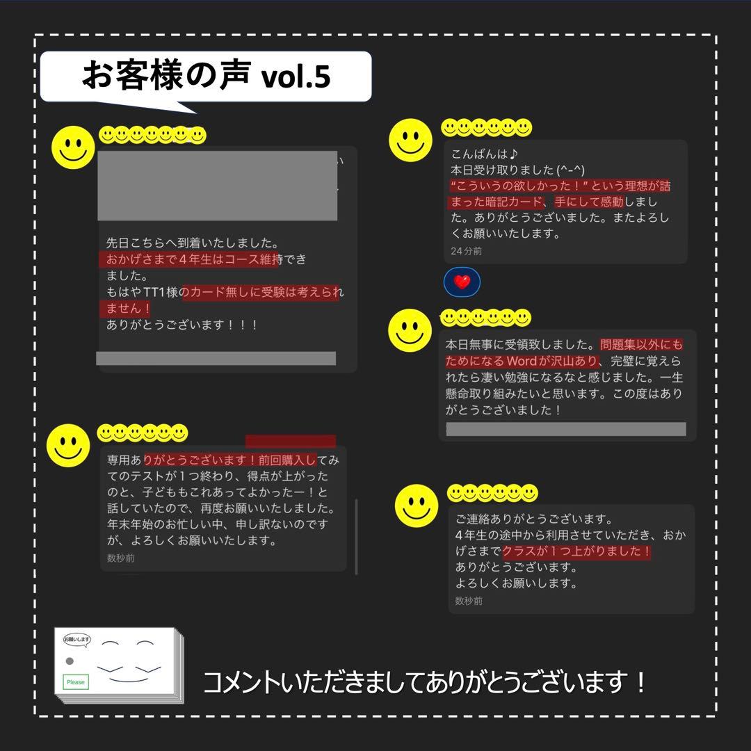 中学受験 暗記カード【4年下 社会・理科6-9回】 予習シリーズ 組み分け対策