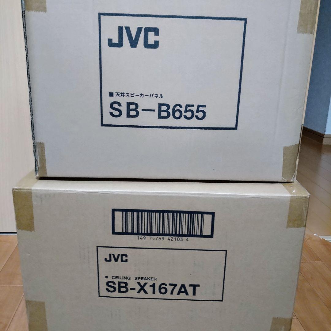 JVC SB-B655 SB-X167AT スピーカー 10個入り