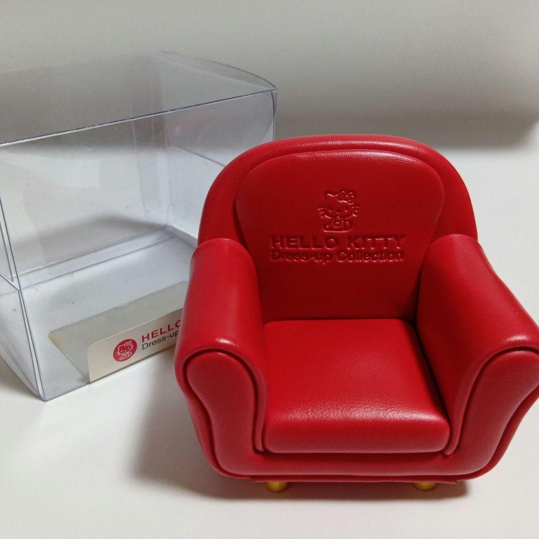 2002年　平成レトロ　ハローキティ　ドレスアップコレクション　ソファ　サンリオ