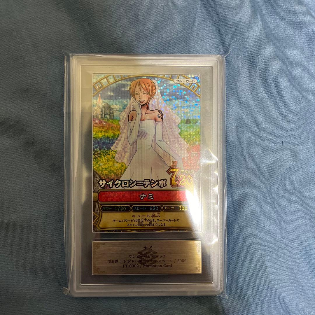 ワンピース　ベリーマッチ　ナミ　トレジャーゲットキャンペーン　ARS10