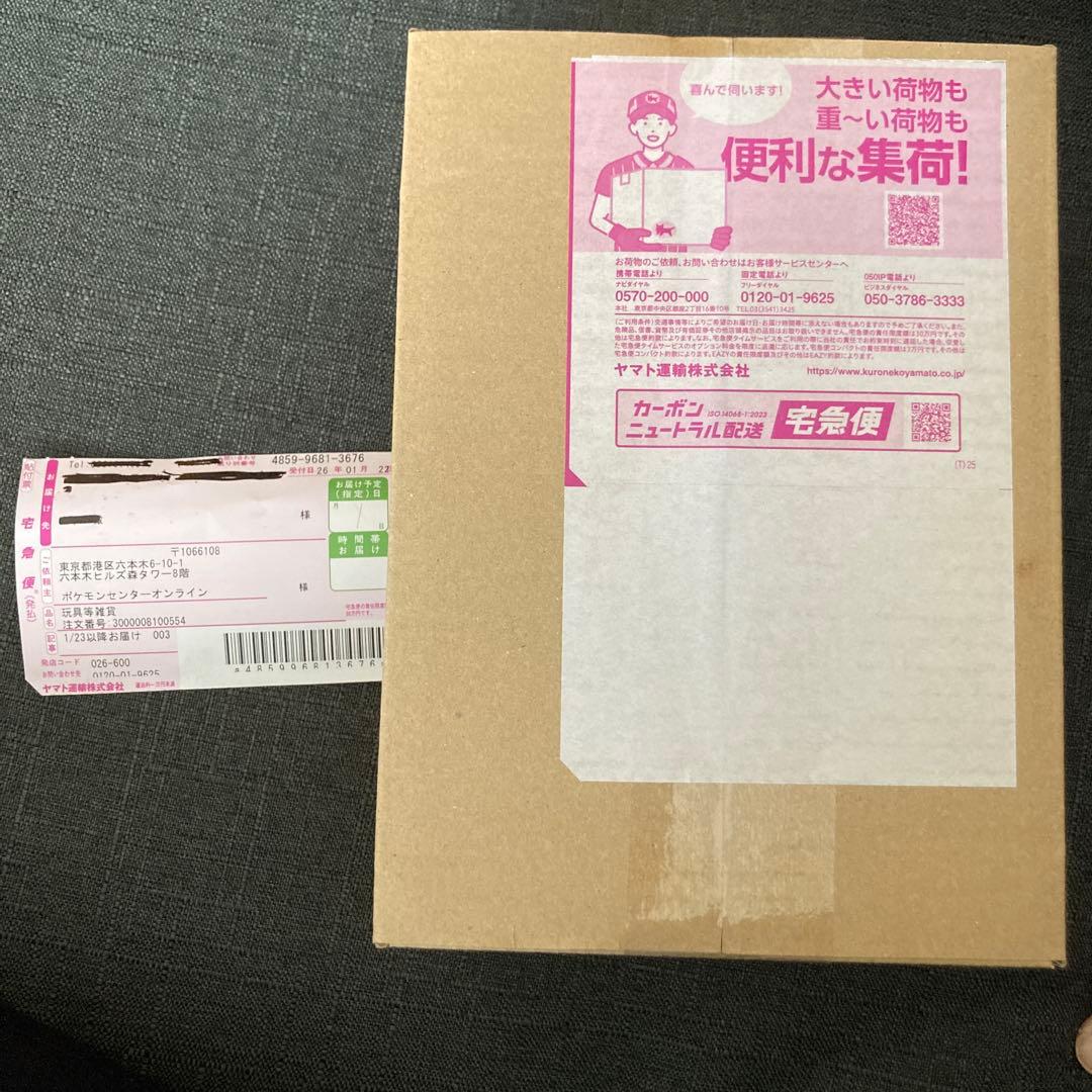 MEGA 拡張パック ムニキスゼロ BOX