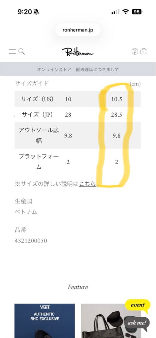 即完売 Vans x RHC オーセンティック　28.5cm