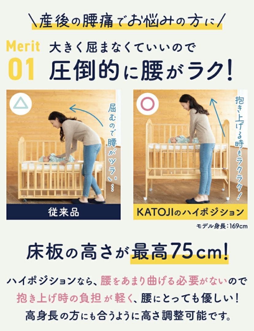 カトージ ベビーベット ハイタイプ 70×120 収納スペース付き