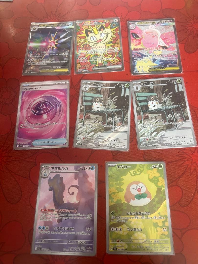 ポケモンカード AR・MA・SR・SARまとめ売り