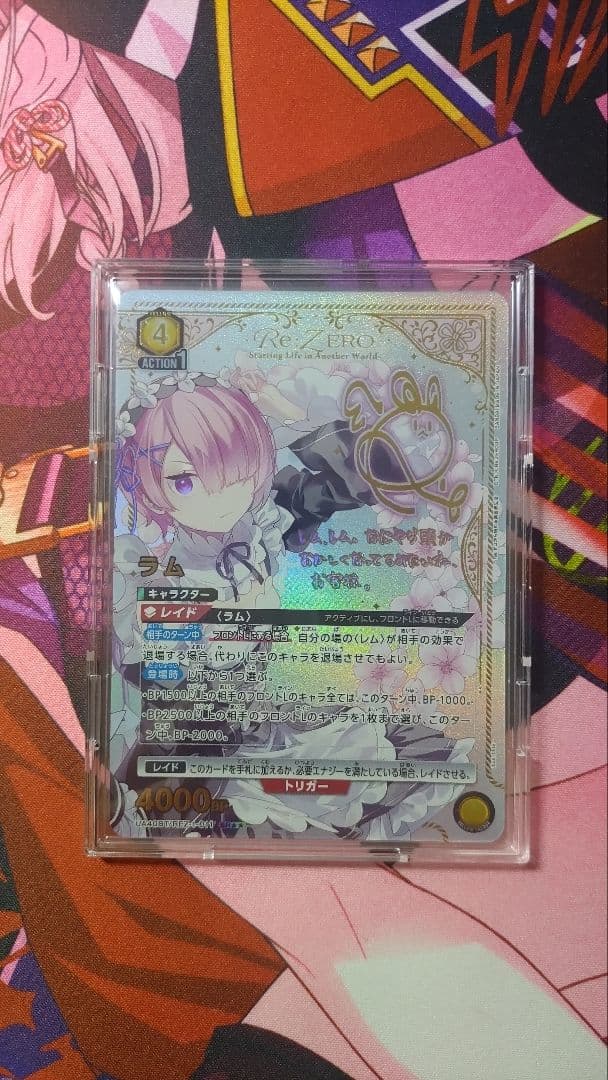 【匿名発送】【追跡調査】リゼロ　ラム　SR☆☆　星2パラレル　1枚