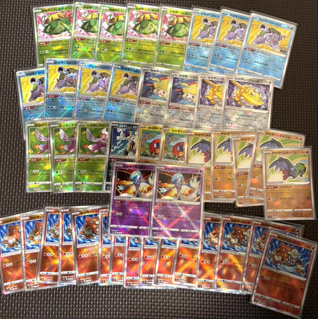 ポケモンカード かがやく　k 大量44枚まとめ売り⭐︎